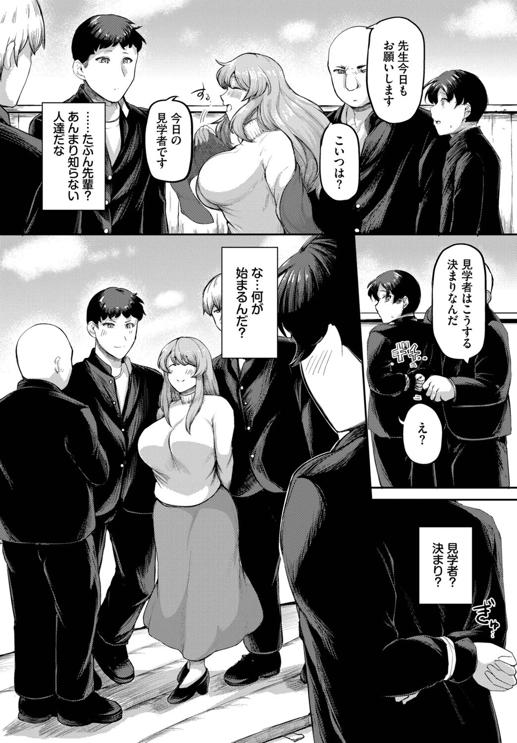きれいな「好き」だと思ってた(単話) 4ページ