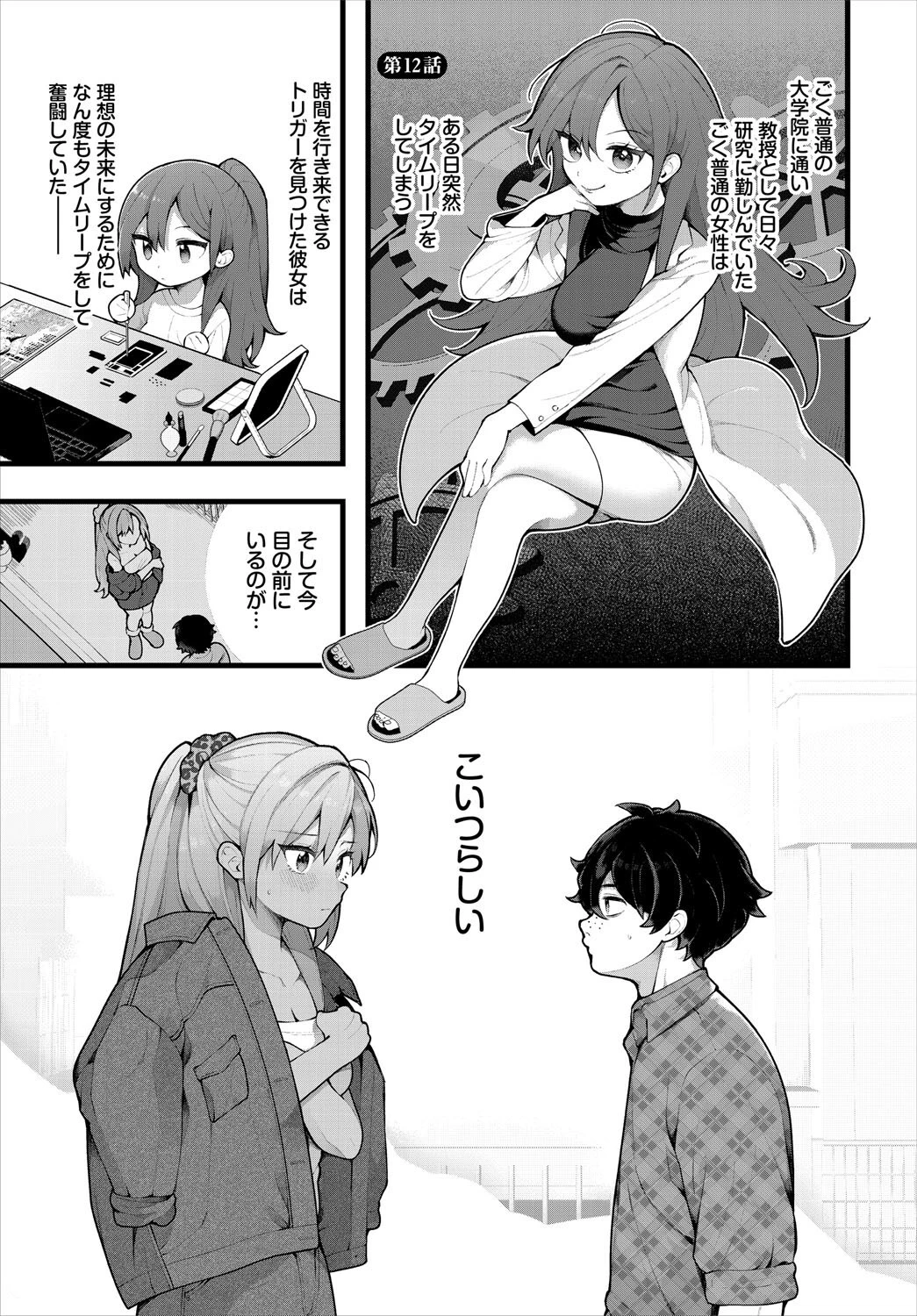 ダスコミ vol.38 3ページ