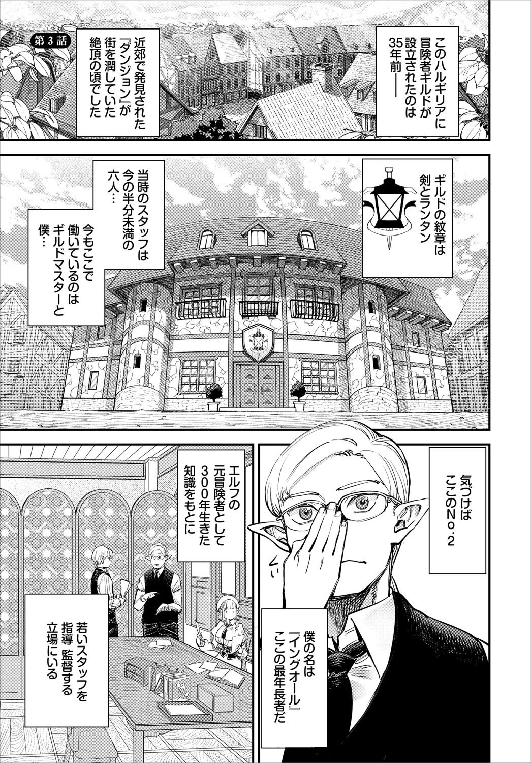 ダスコミ vol.38 11ページ