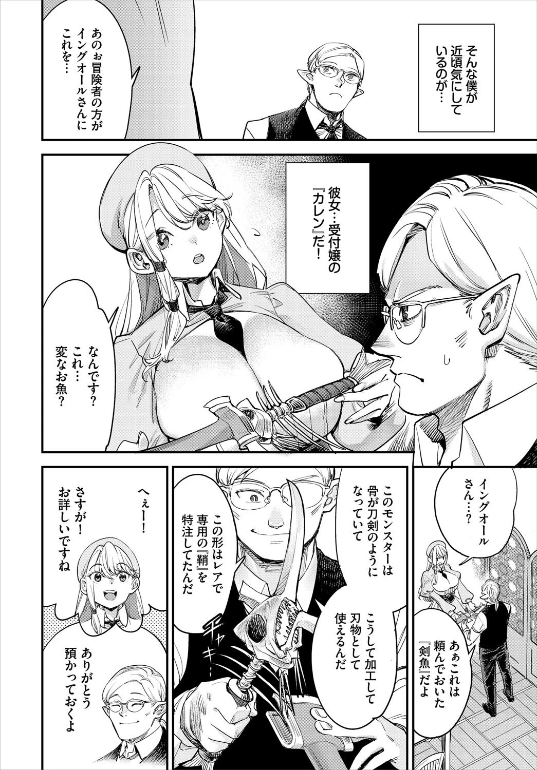 ダスコミ vol.38 12ページ