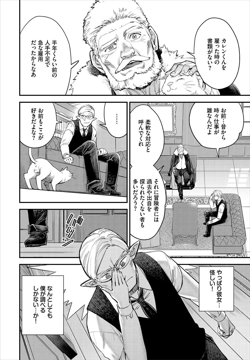 ダスコミ vol.38 14ページ