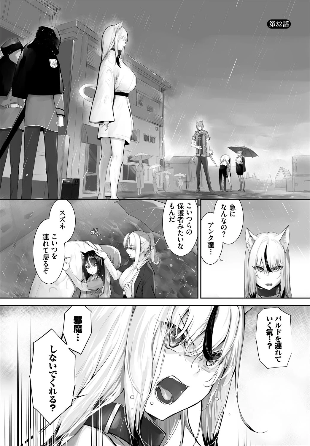 ダスコミ vol.38 15ページ