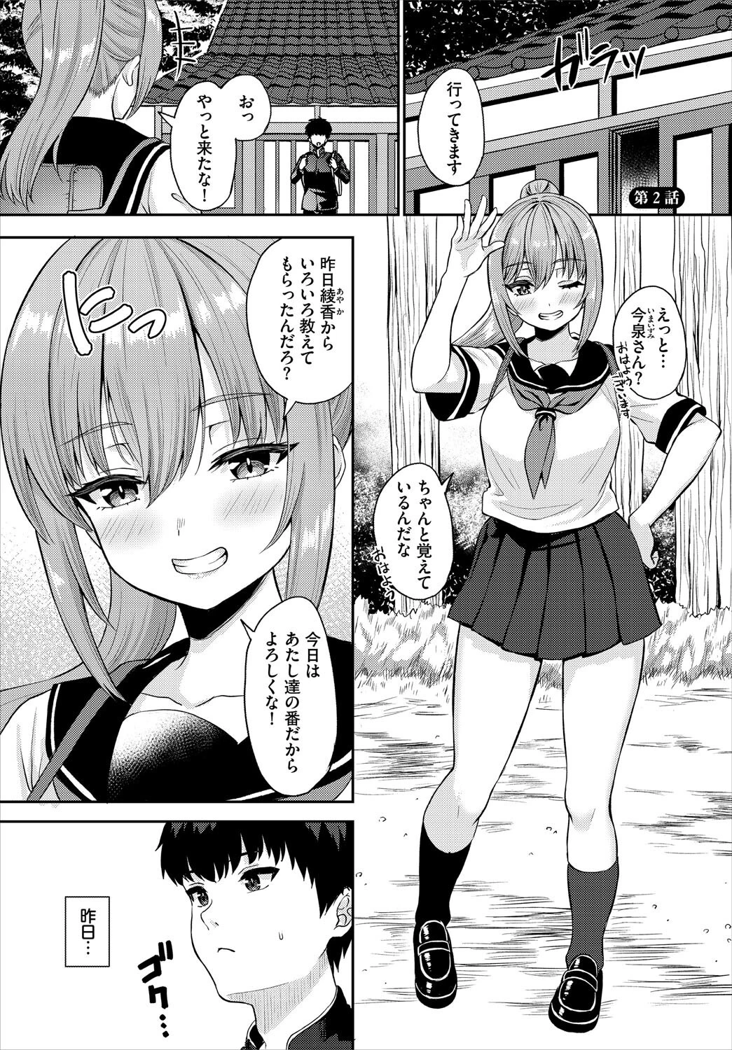 ダスコミ vol.38 19ページ