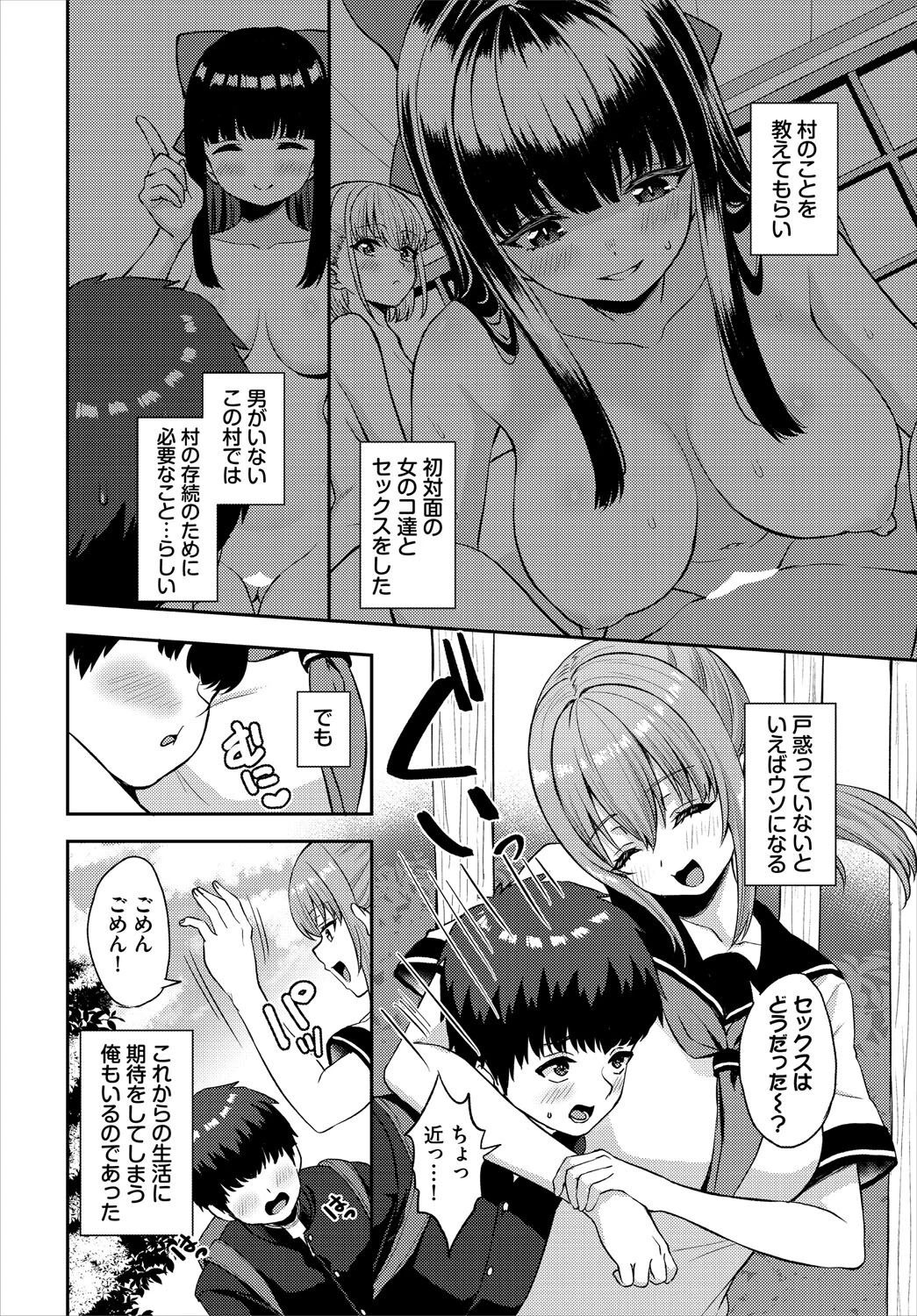 ダスコミ vol.38 20ページ