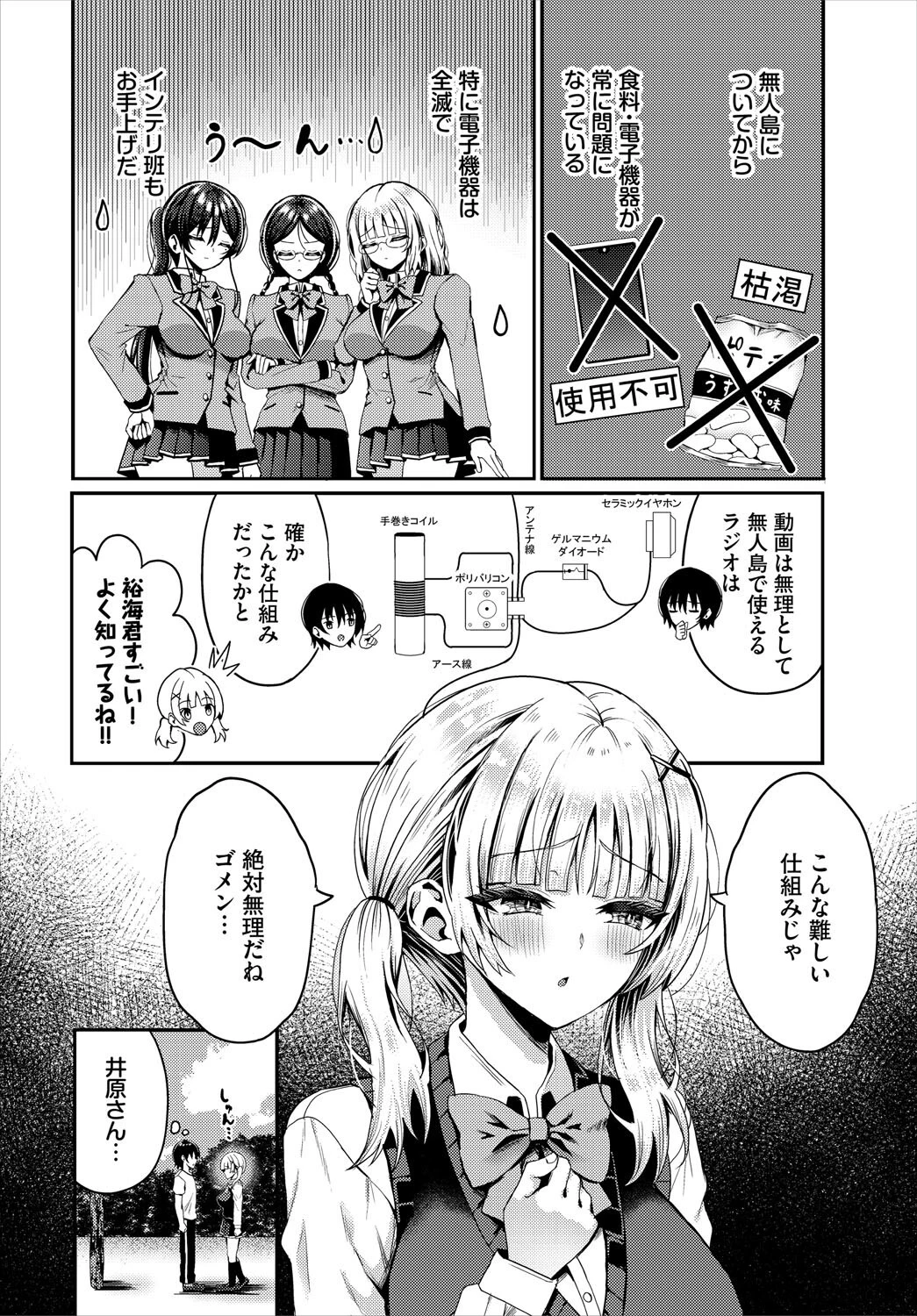 ダスコミ vol.38 28ページ
