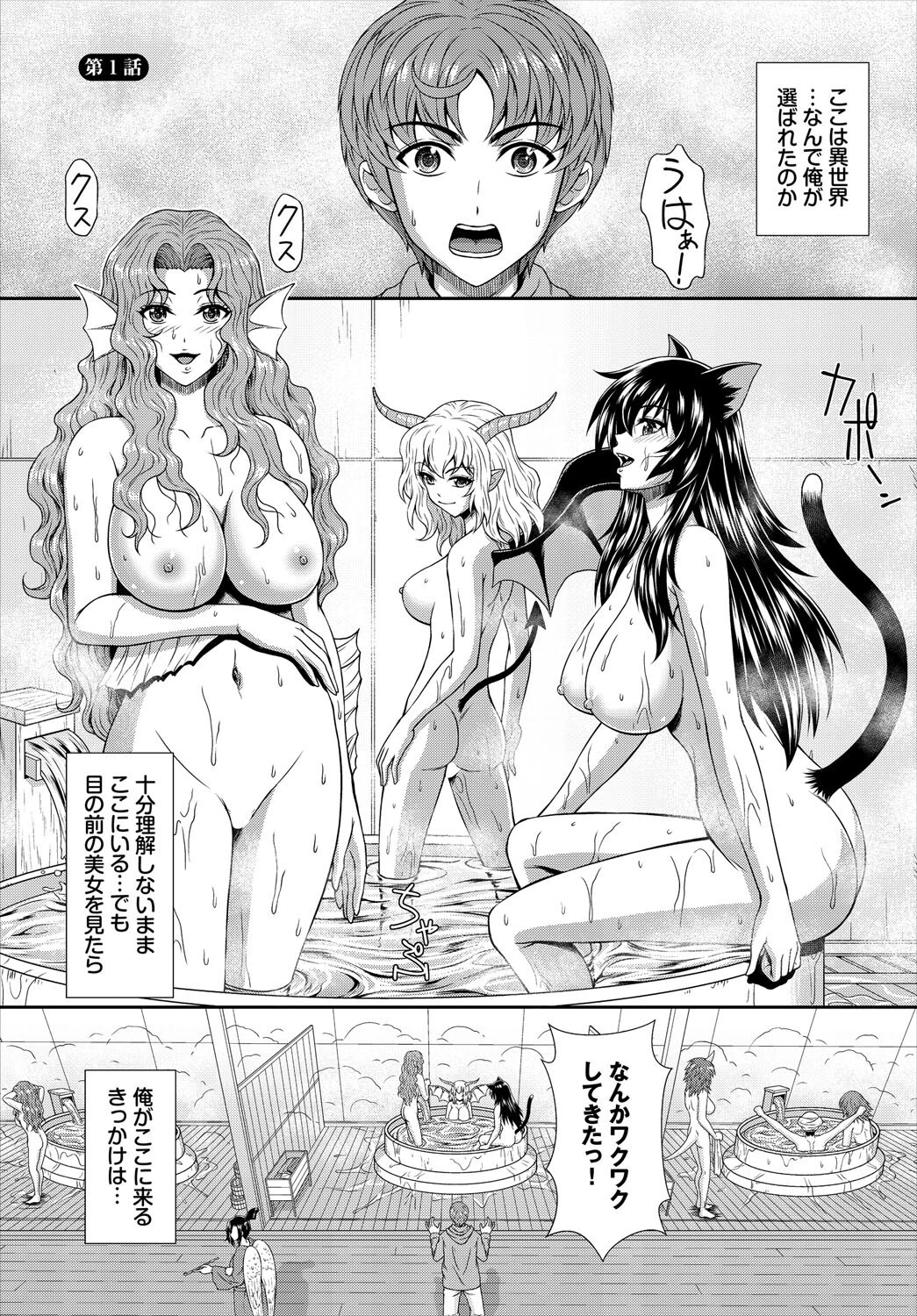 ダスコミ vol.38 31ページ