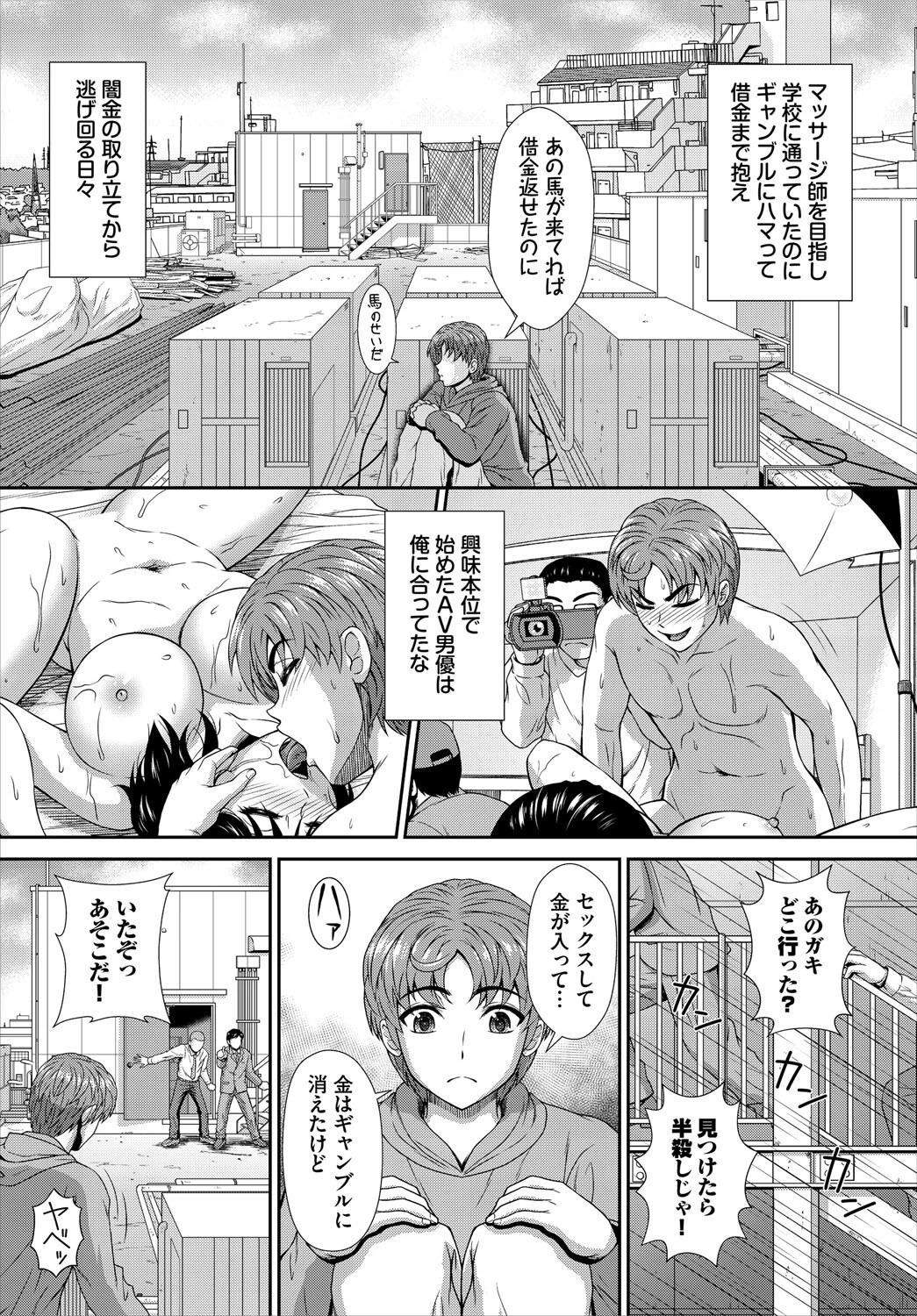ダスコミ vol.38 32ページ