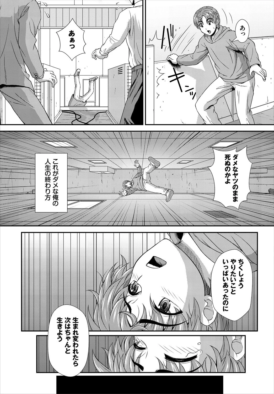 ダスコミ vol.38 33ページ