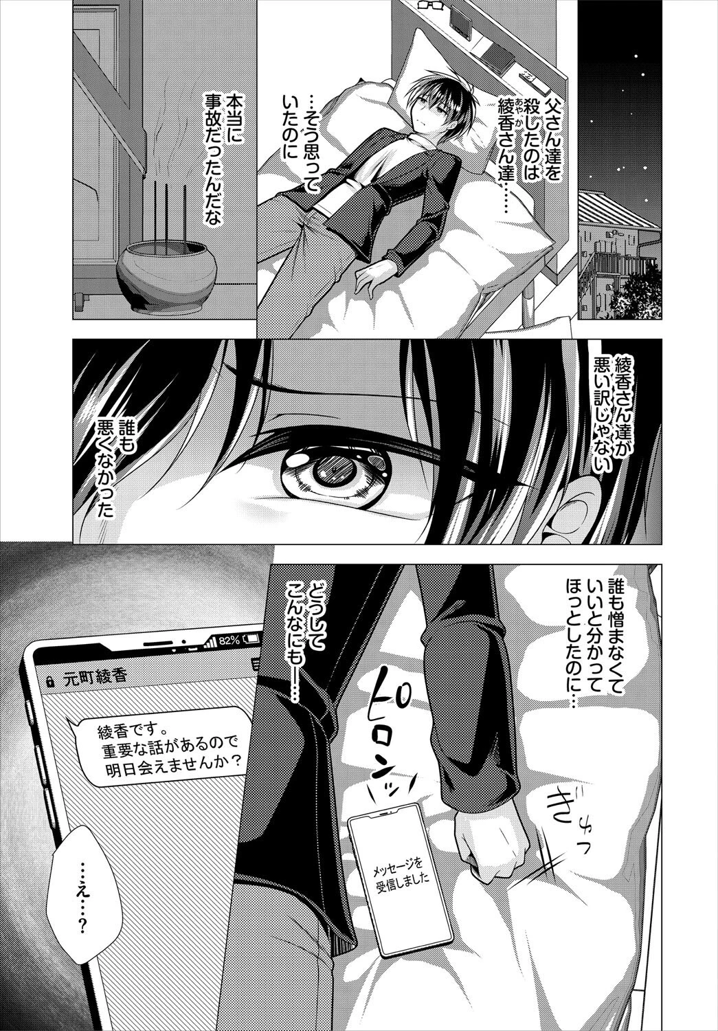 ダスコミ vol.38 37ページ