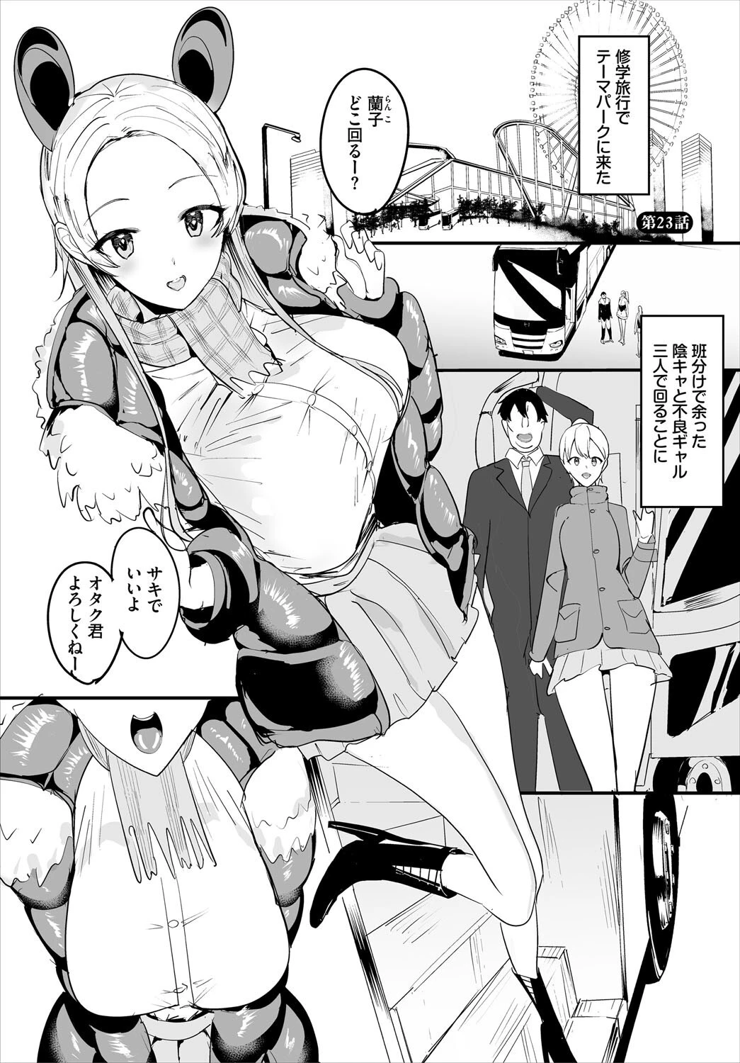 ダスコミ vol.38 39ページ