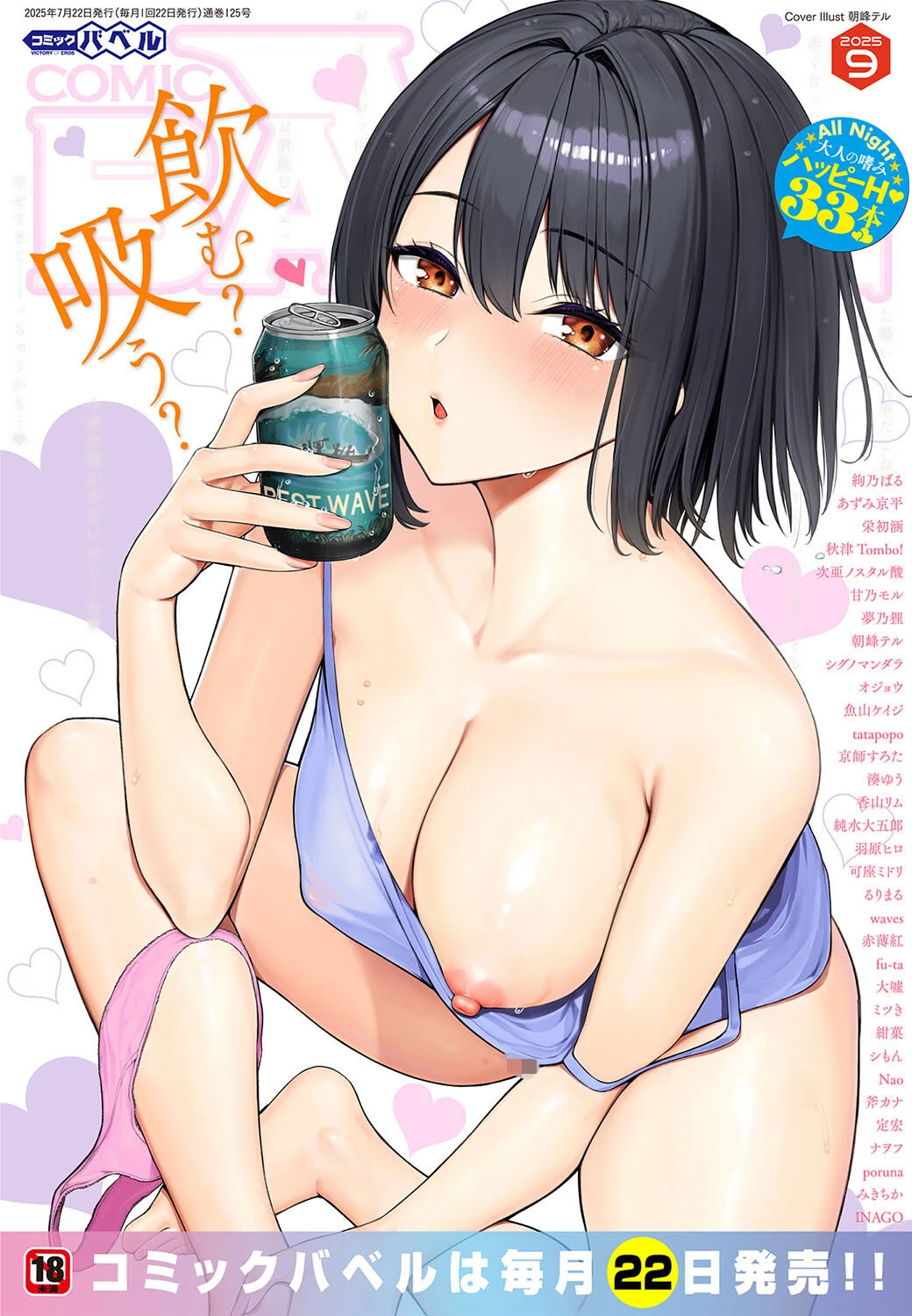 ダンジョン攻略はSEXで！！ VOL.26 4ページ