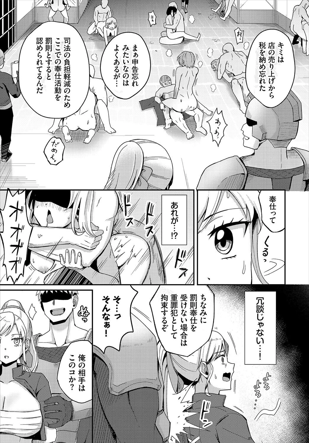 ダンジョン攻略はSEXで！！ VOL.26 21ページ