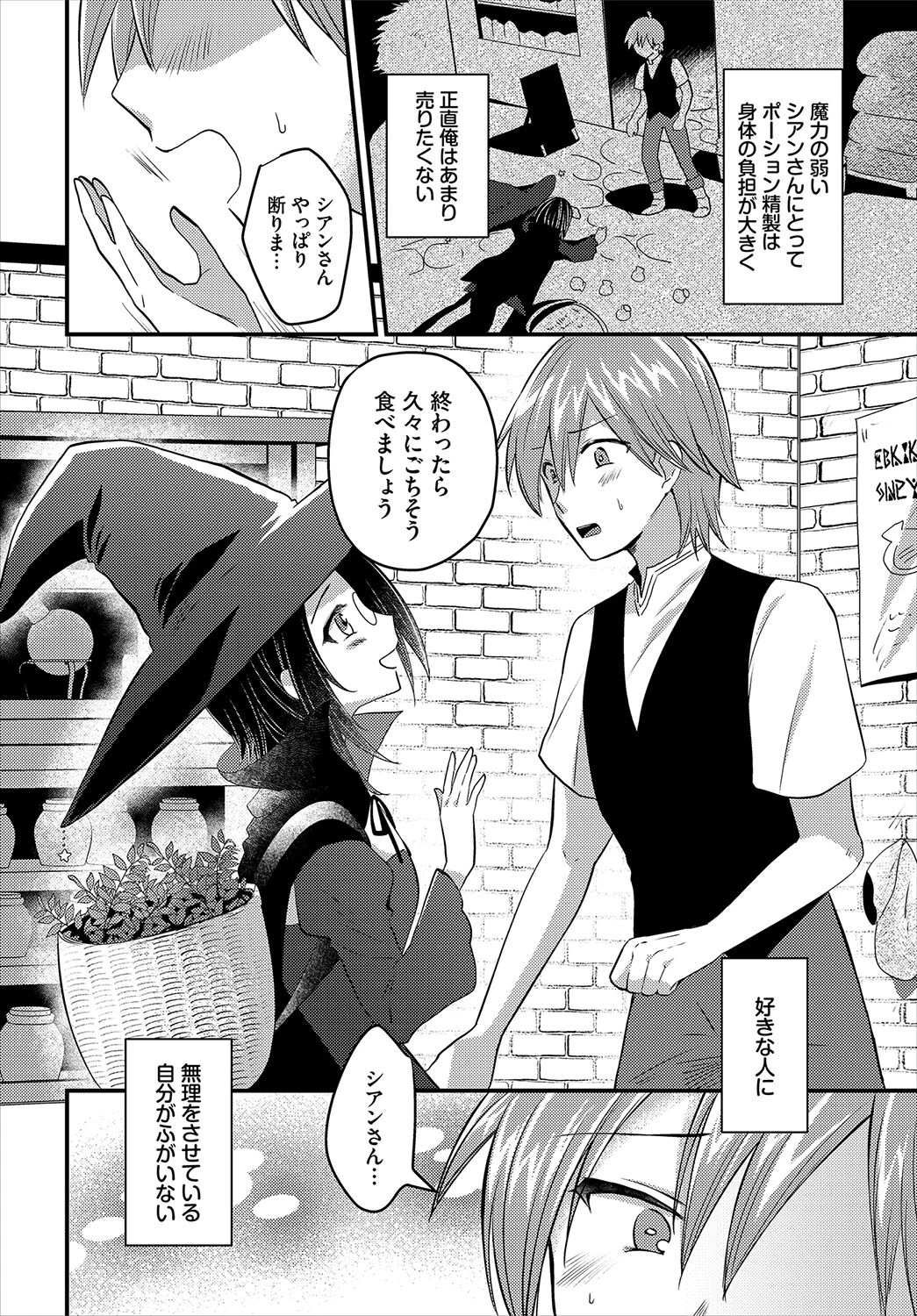 ダンジョン攻略はSEXで！！ VOL.26 24ページ