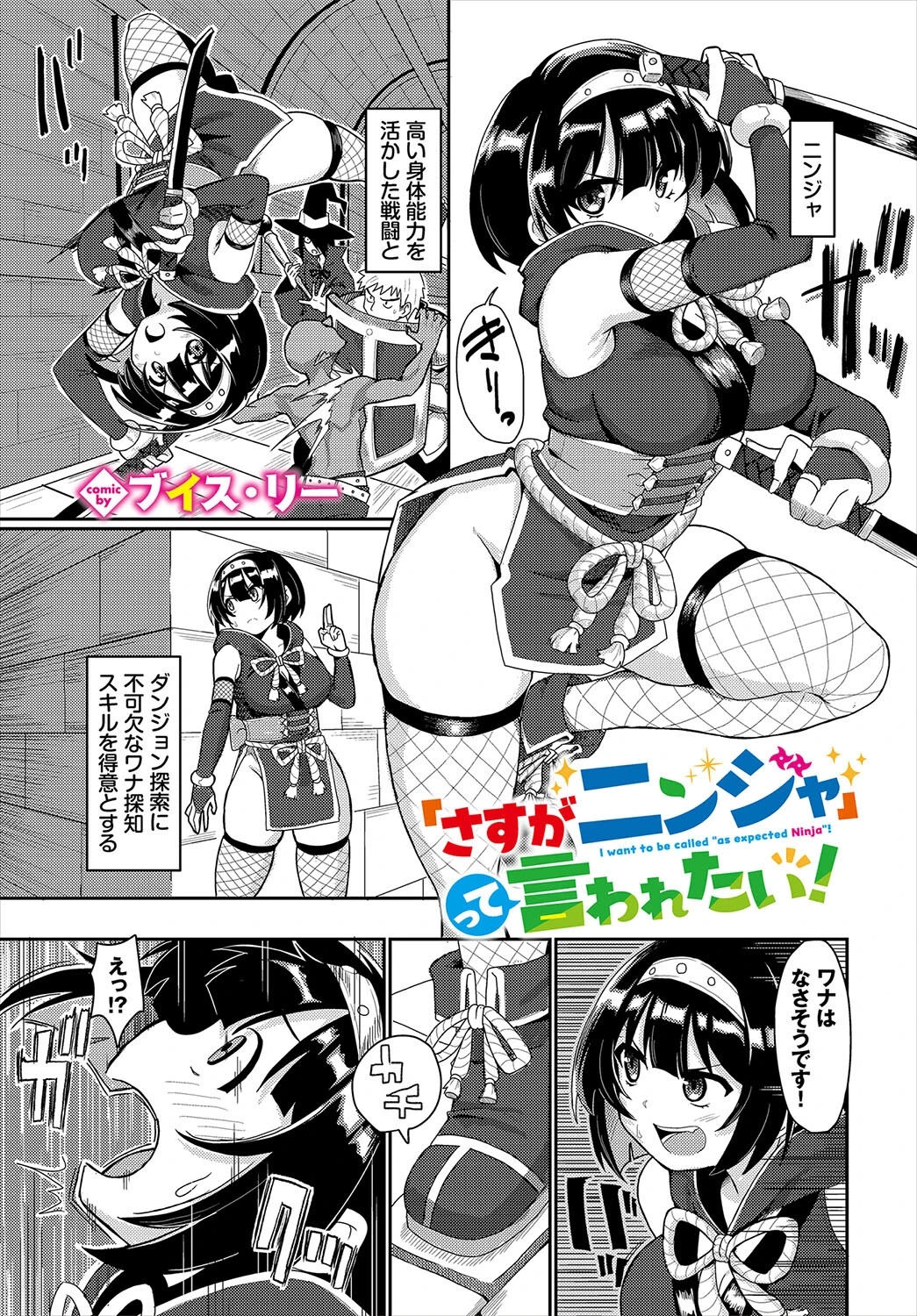 ダンジョン攻略はSEXで！！ VOL.26 31ページ