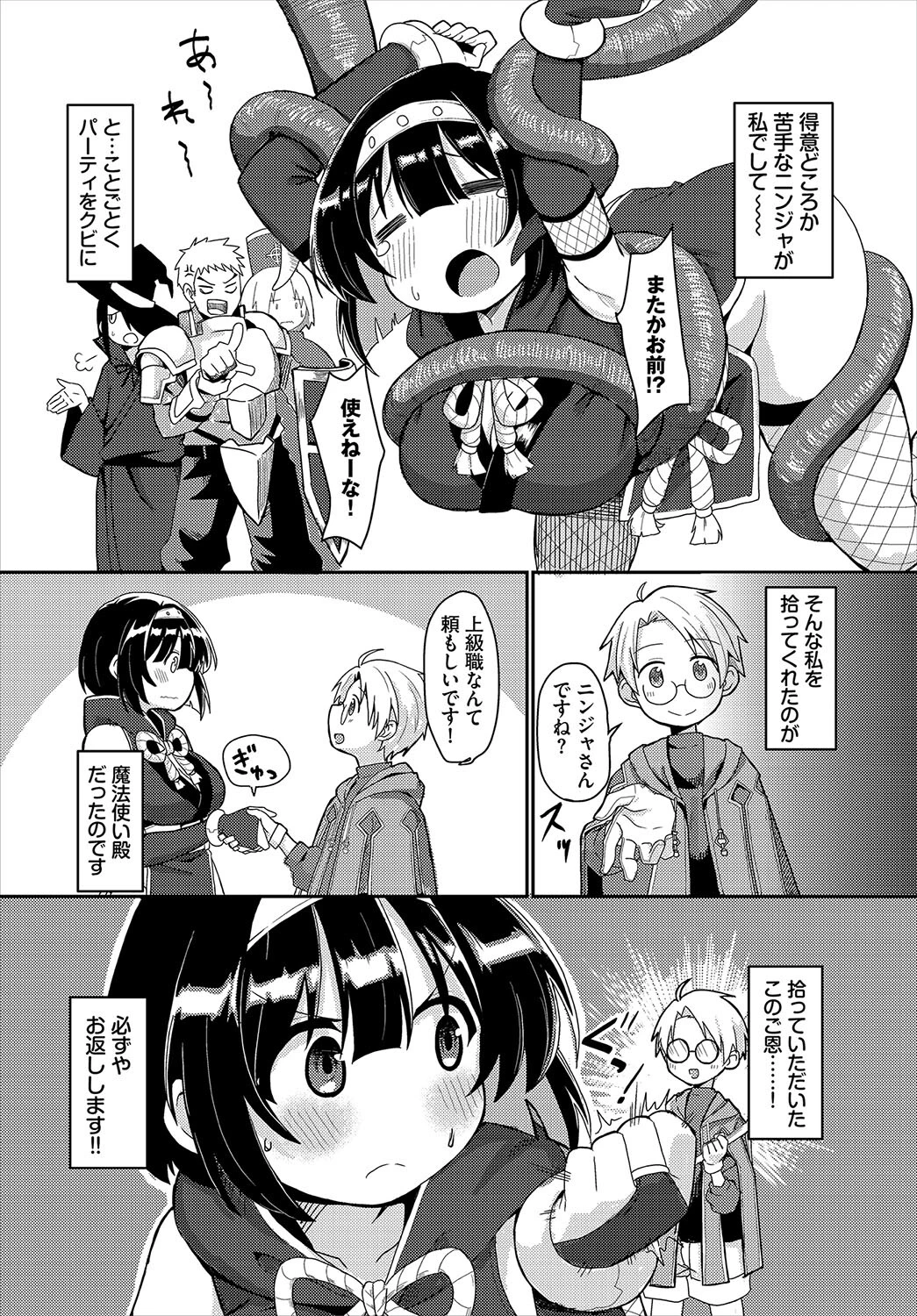 ダンジョン攻略はSEXで！！ VOL.26 32ページ