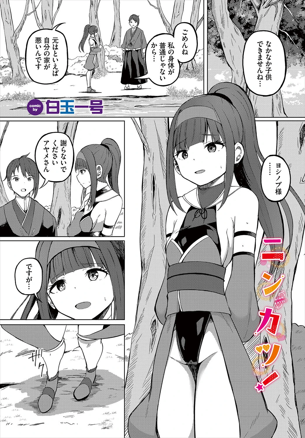 ダンジョン攻略はSEXで！！ VOL.26 39ページ