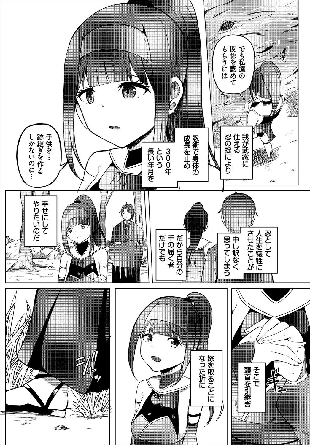 ダンジョン攻略はSEXで！！ VOL.26 40ページ