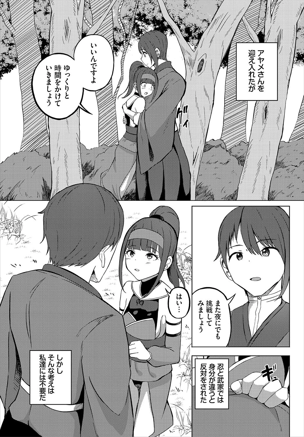 ダンジョン攻略はSEXで！！ VOL.26 41ページ