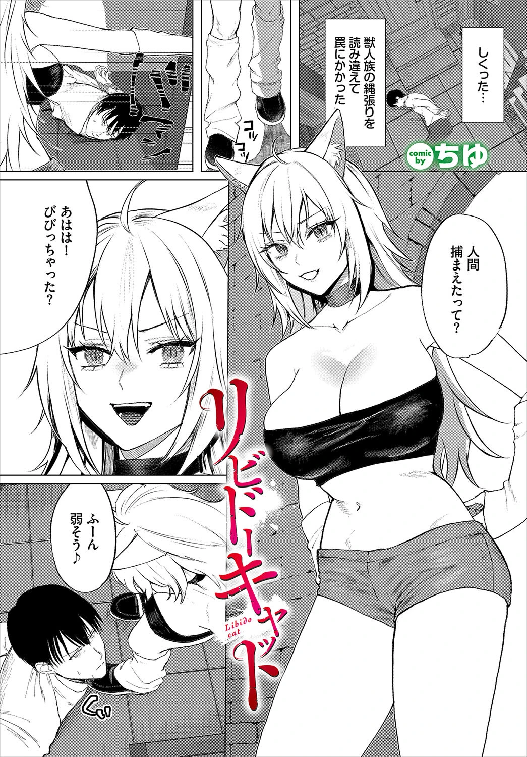 ダンジョン攻略はSEXで！！ VOL.26 43ページ