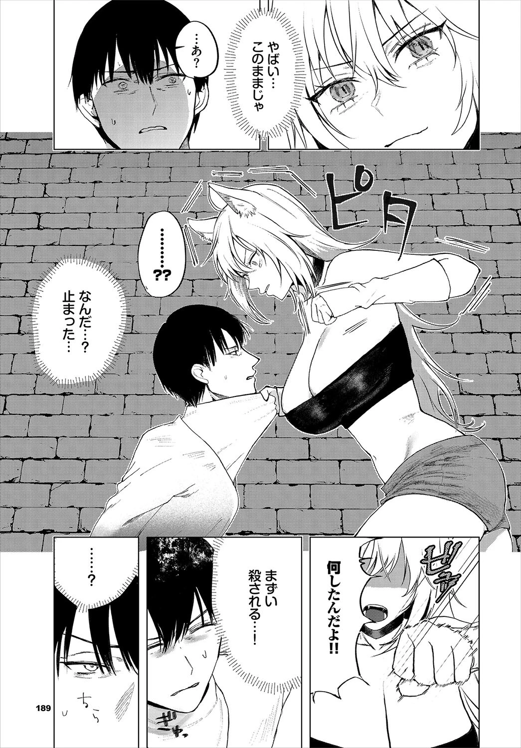 ダンジョン攻略はSEXで！！ VOL.26 45ページ