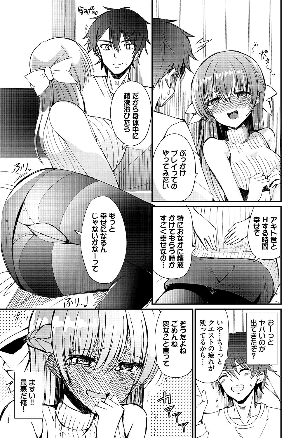 ダンジョン攻略はSEXで！！ VOL.26 57ページ