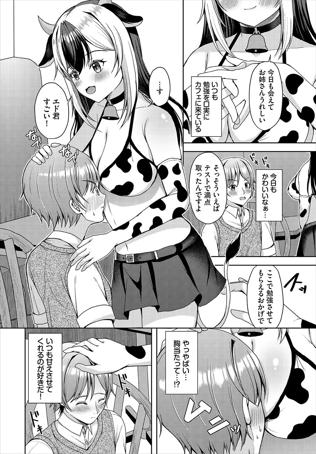 ダンジョン攻略はSEXで！！ VOL.26 60ページ