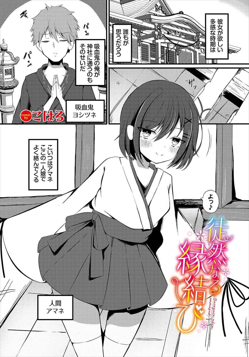 ダンジョン攻略はSEXで！！ VOL.26 63ページ