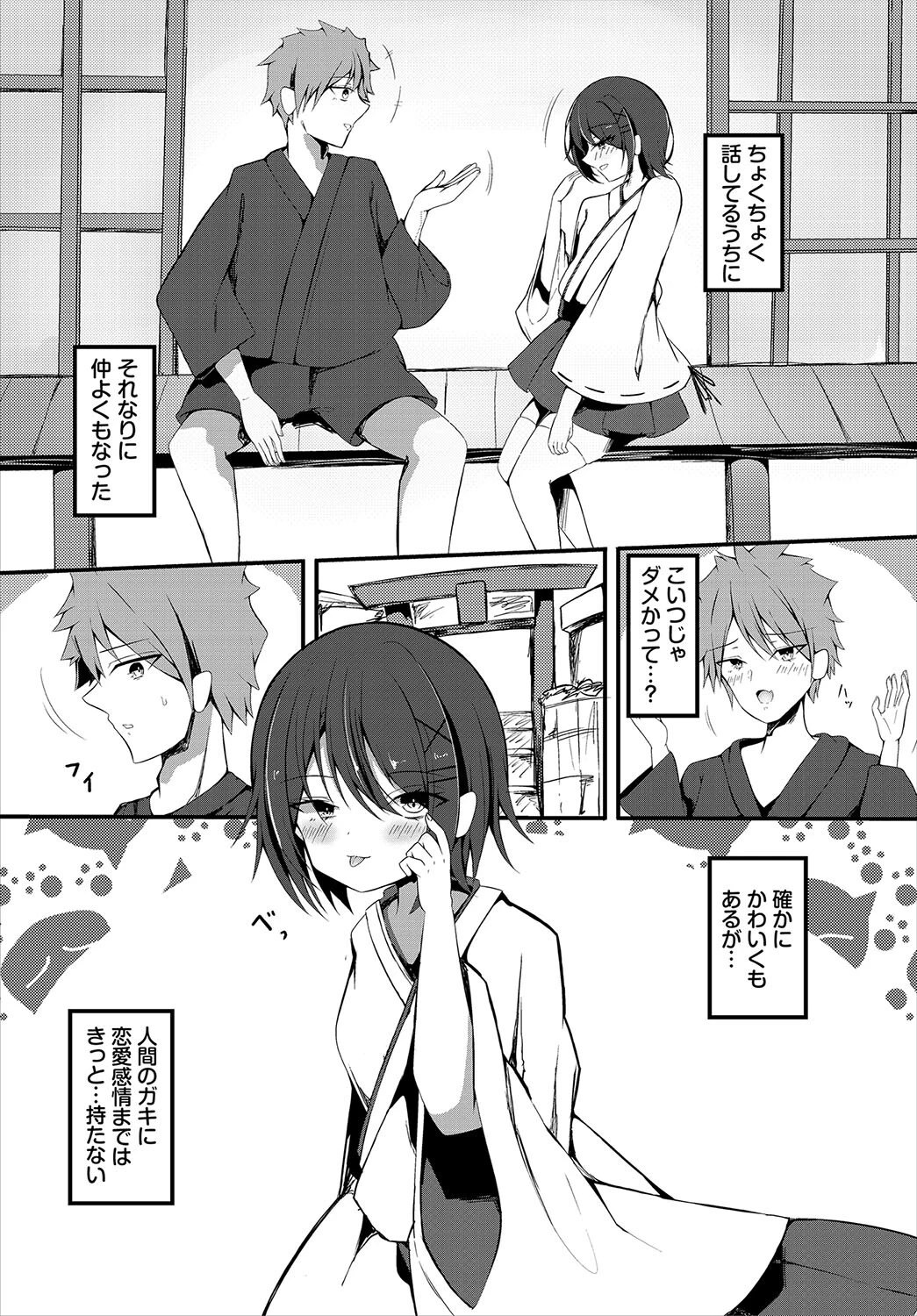 ダンジョン攻略はSEXで！！ VOL.26 64ページ