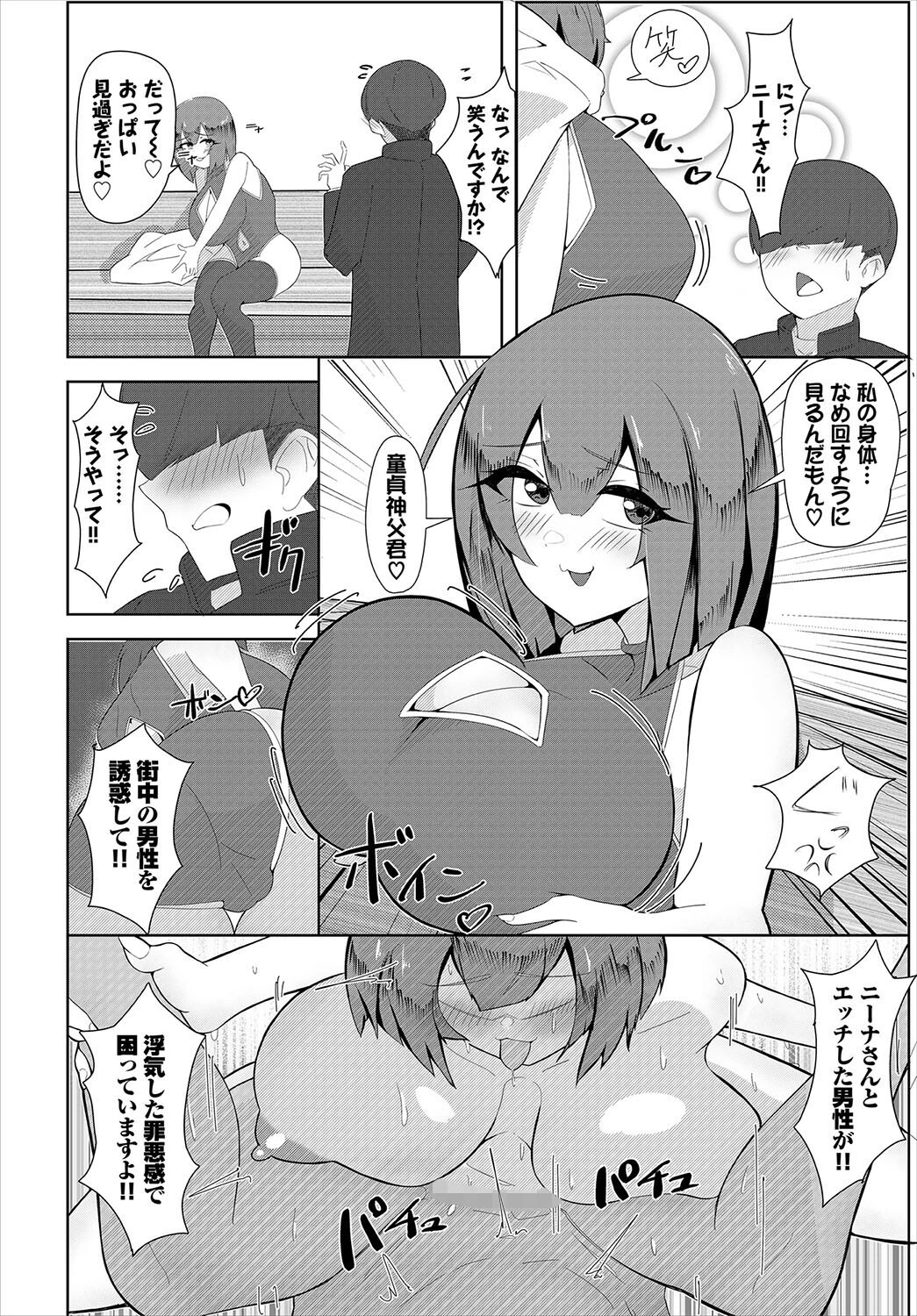 ダンジョン攻略はSEXで！！ VOL.26 68ページ