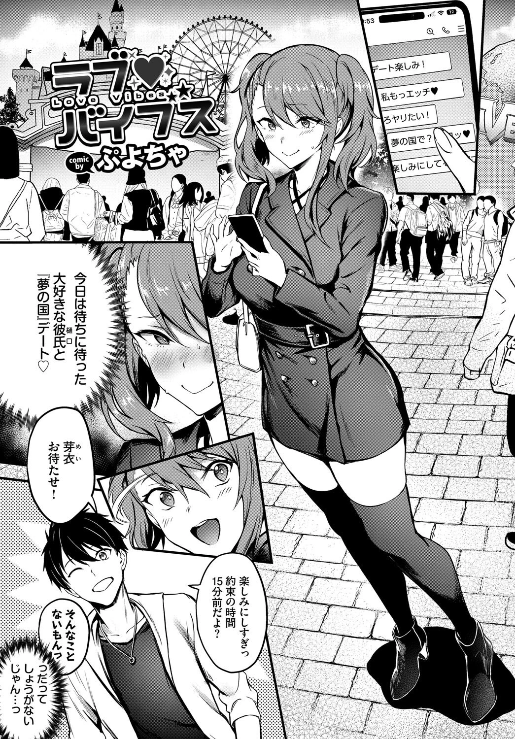 COMIC BAVEL SPECIAL COLLECTION（コミックバベル スペシャルコレクション）VOL72 11ページ