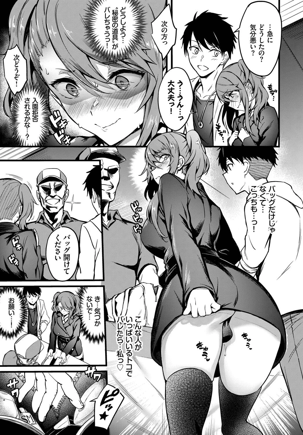 COMIC BAVEL SPECIAL COLLECTION（コミックバベル スペシャルコレクション）VOL72 13ページ