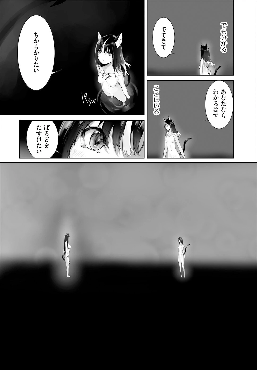 愚か者は猫耳奴●に依存する〜初めての調教生活〜33 4ページ