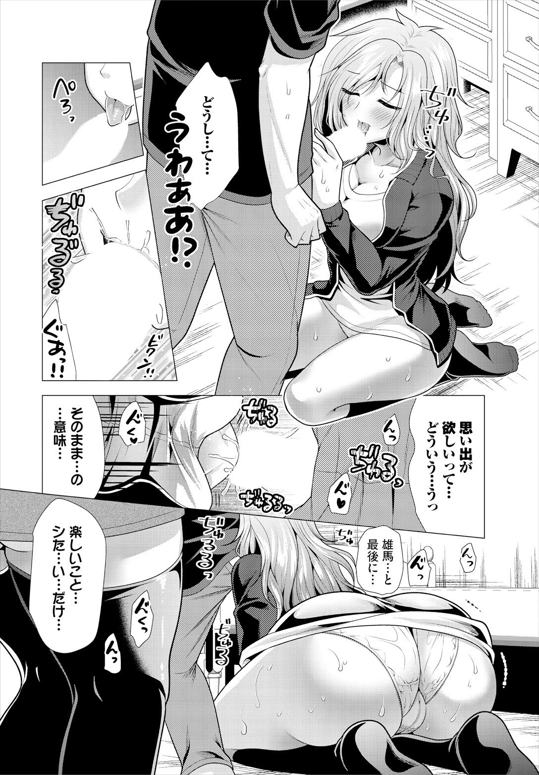 大家さんへの家賃は中出しセックスでお支払い 22話 8ページ