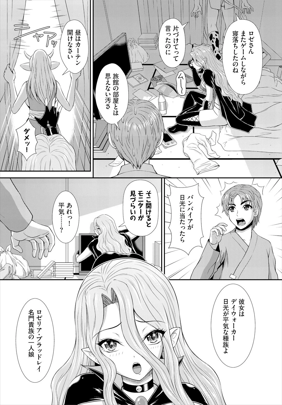 異世界もののけ温泉郷ーAV男優がエロテクで神無双！ー2話 8ページ