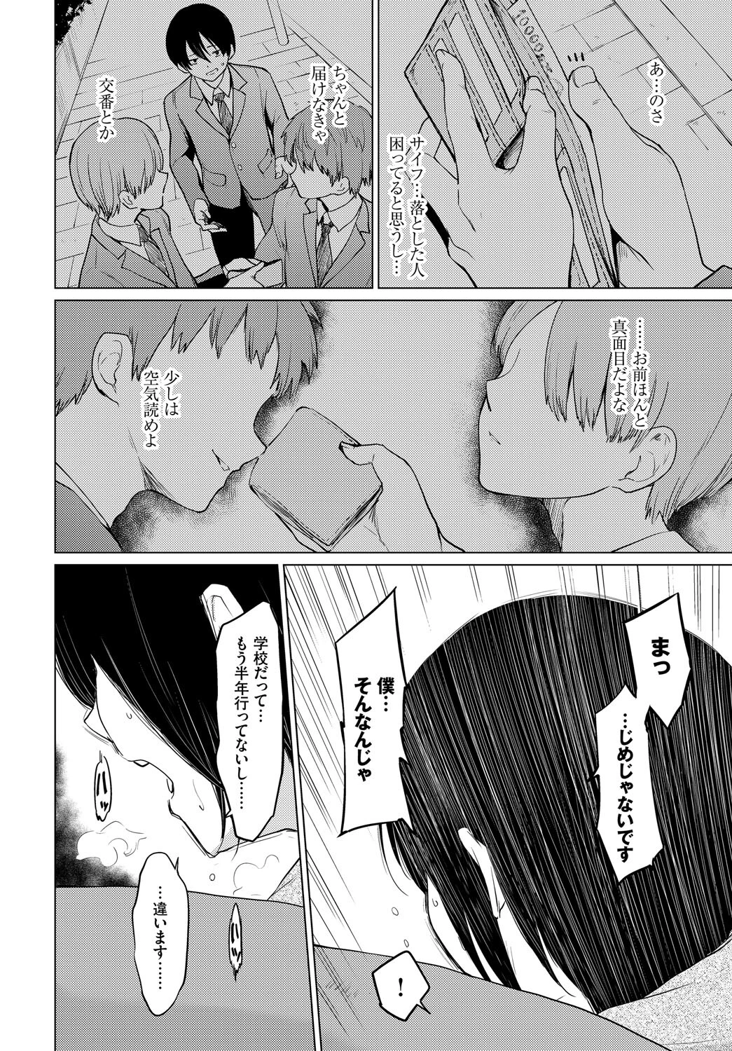 あなたは僕の憧れでした…〜近所のおねえさん〜VOL.5 10ページ