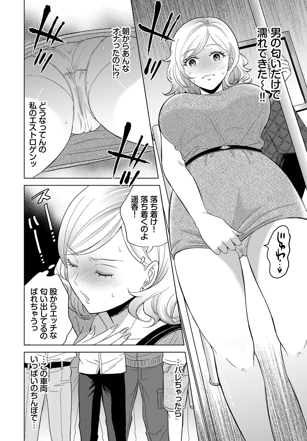 あなたは僕の憧れでした…〜近所のおねえさん〜VOL.5 18ページ