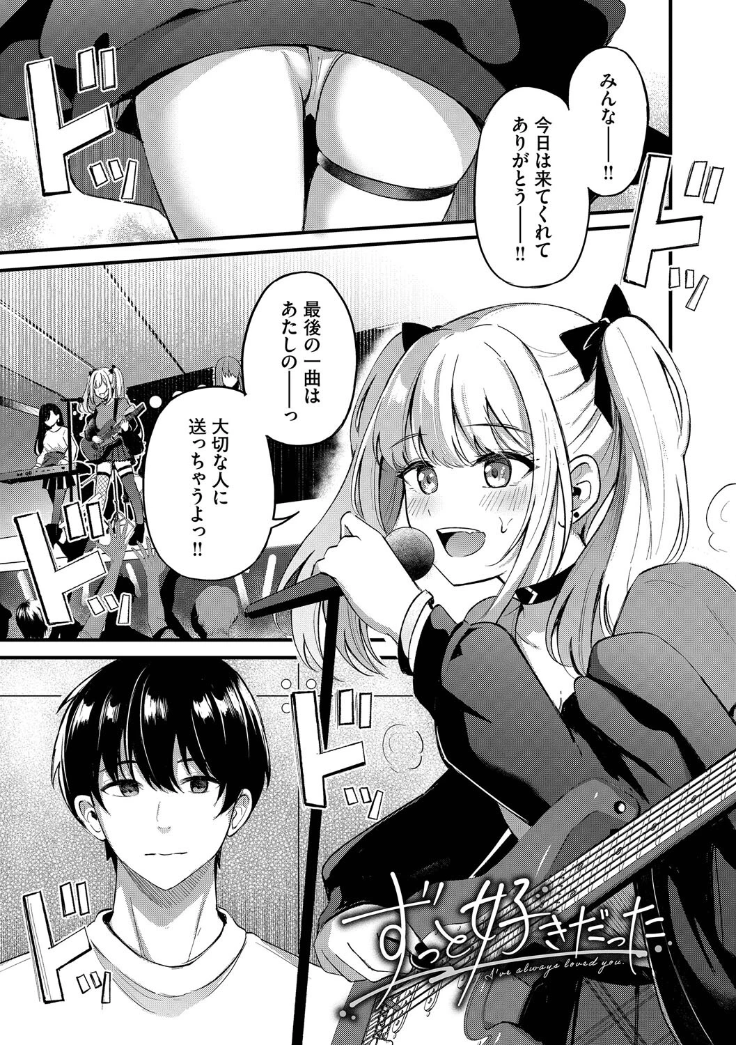 Melt with you【デジタル特装版】【FANZA限定版】 33ページ