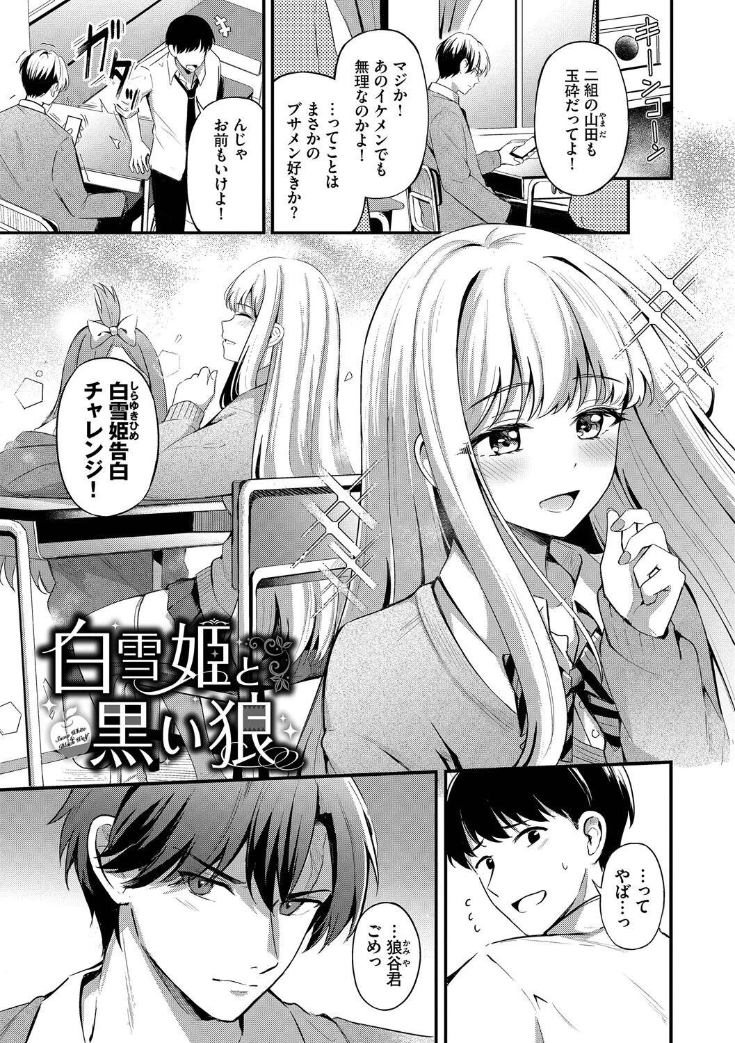 Melt with you【デジタル特装版】【FANZA限定版】 35ページ