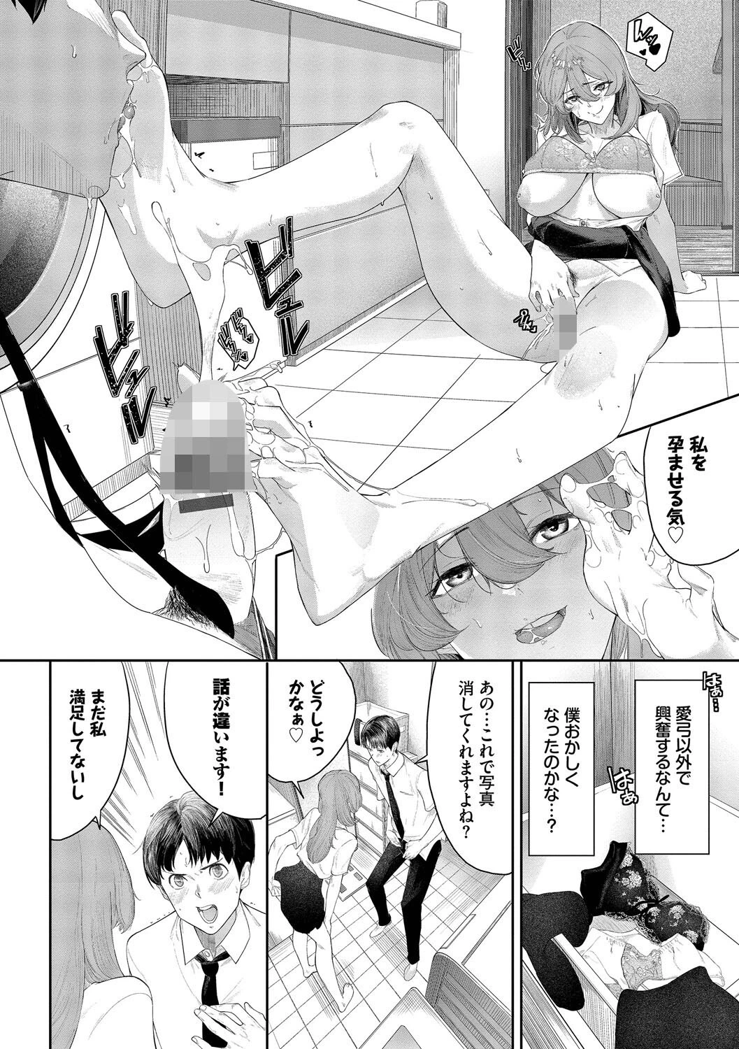 甘い時間と滴る日々【デジタル特装版】【FANZA限定版】 14ページ