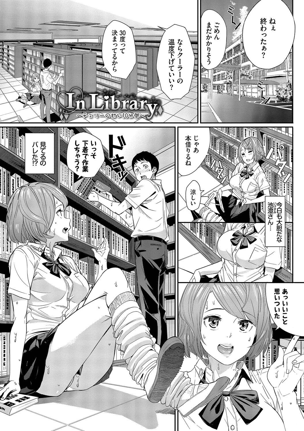 甘い時間と滴る日々【デジタル特装版】【FANZA限定版】 29ページ