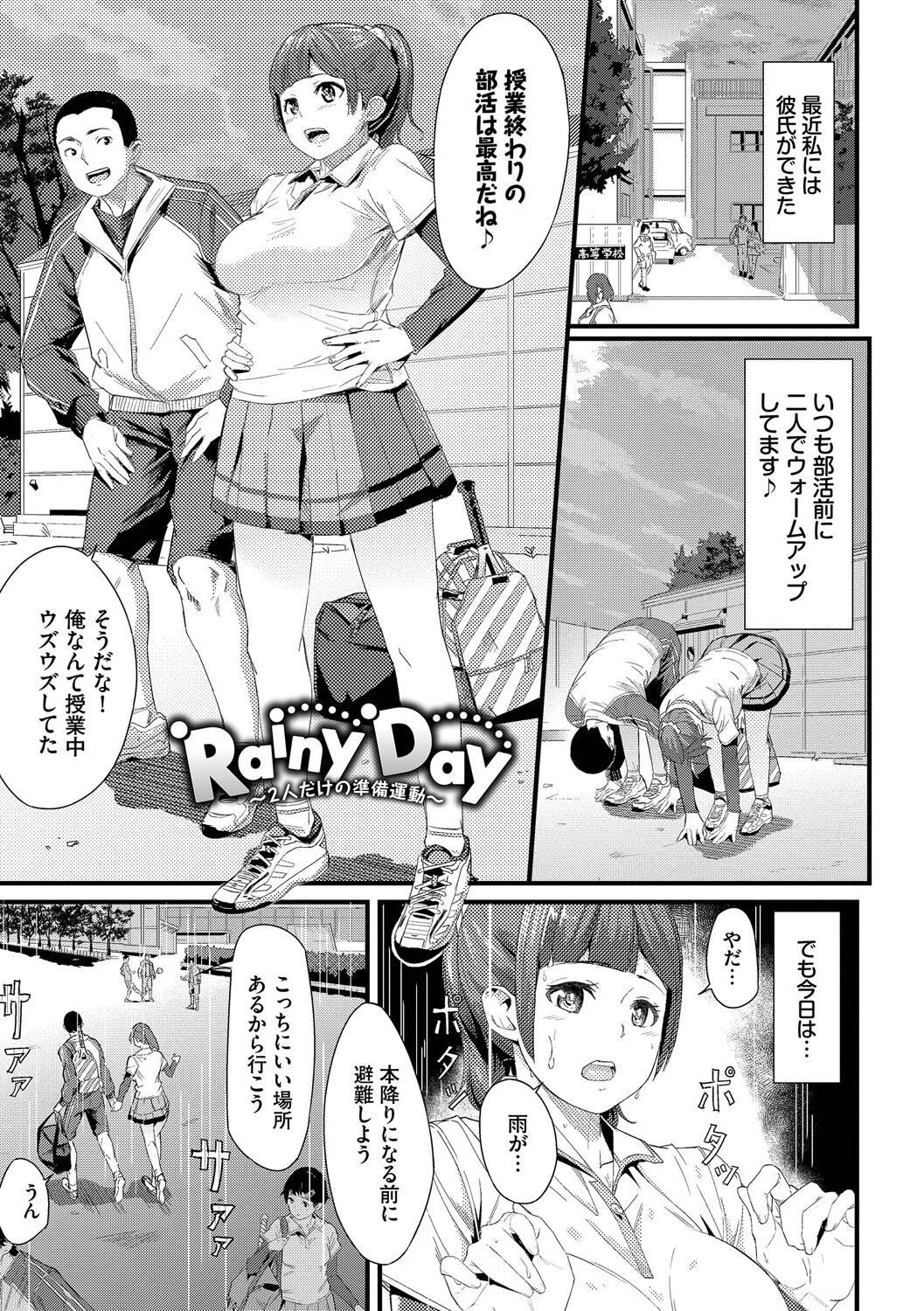 甘い時間と滴る日々【通常版】【FANZA限定版】 32ページ