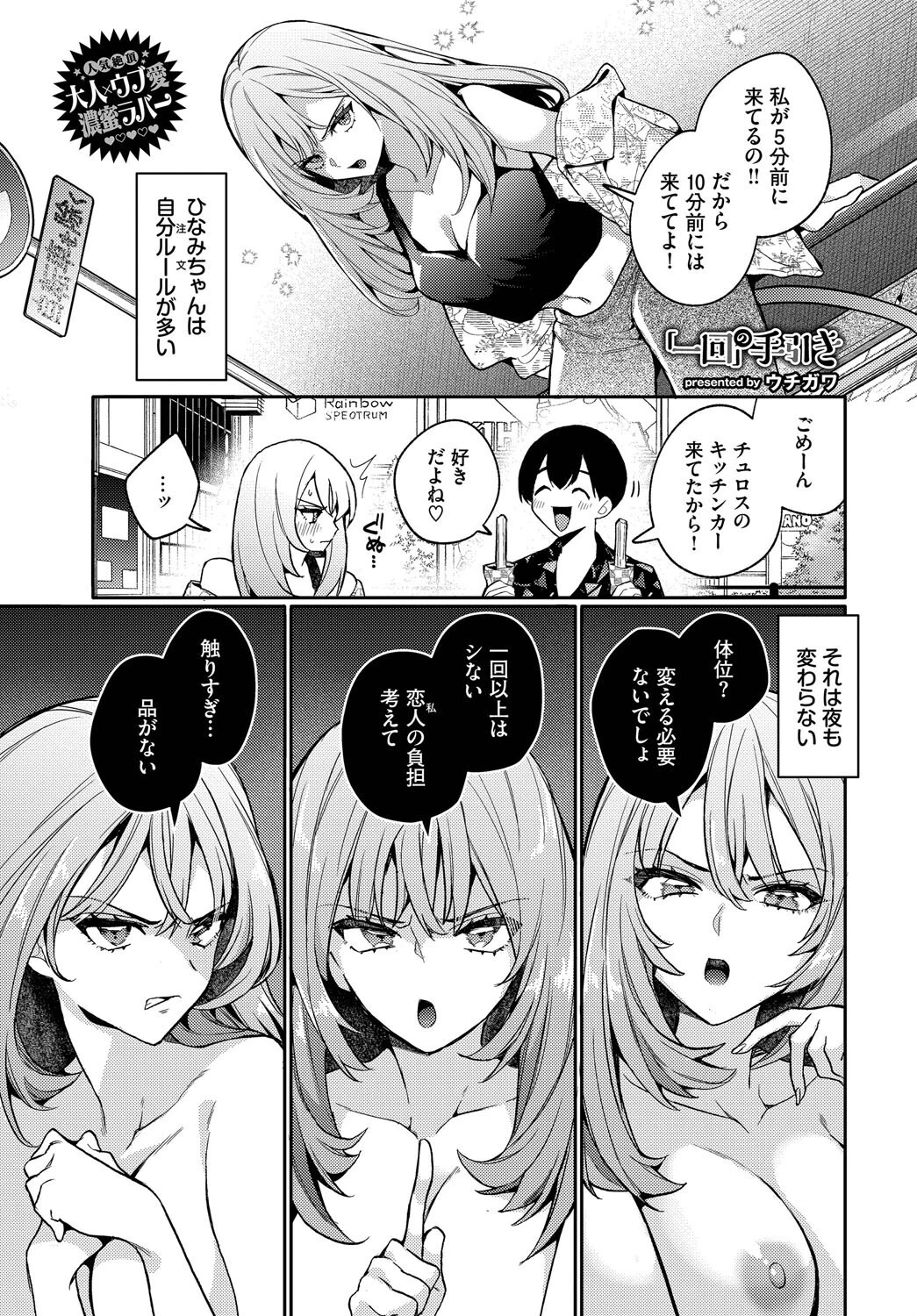 「一回」の手引き