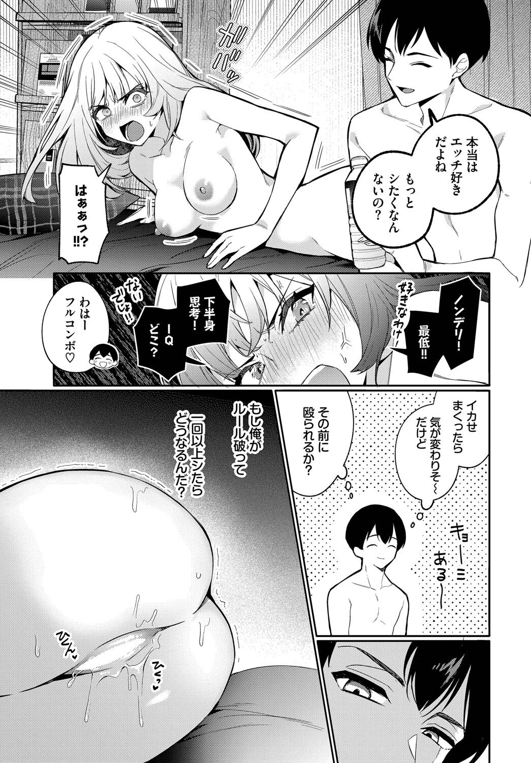 「一回」の手引き 3ページ