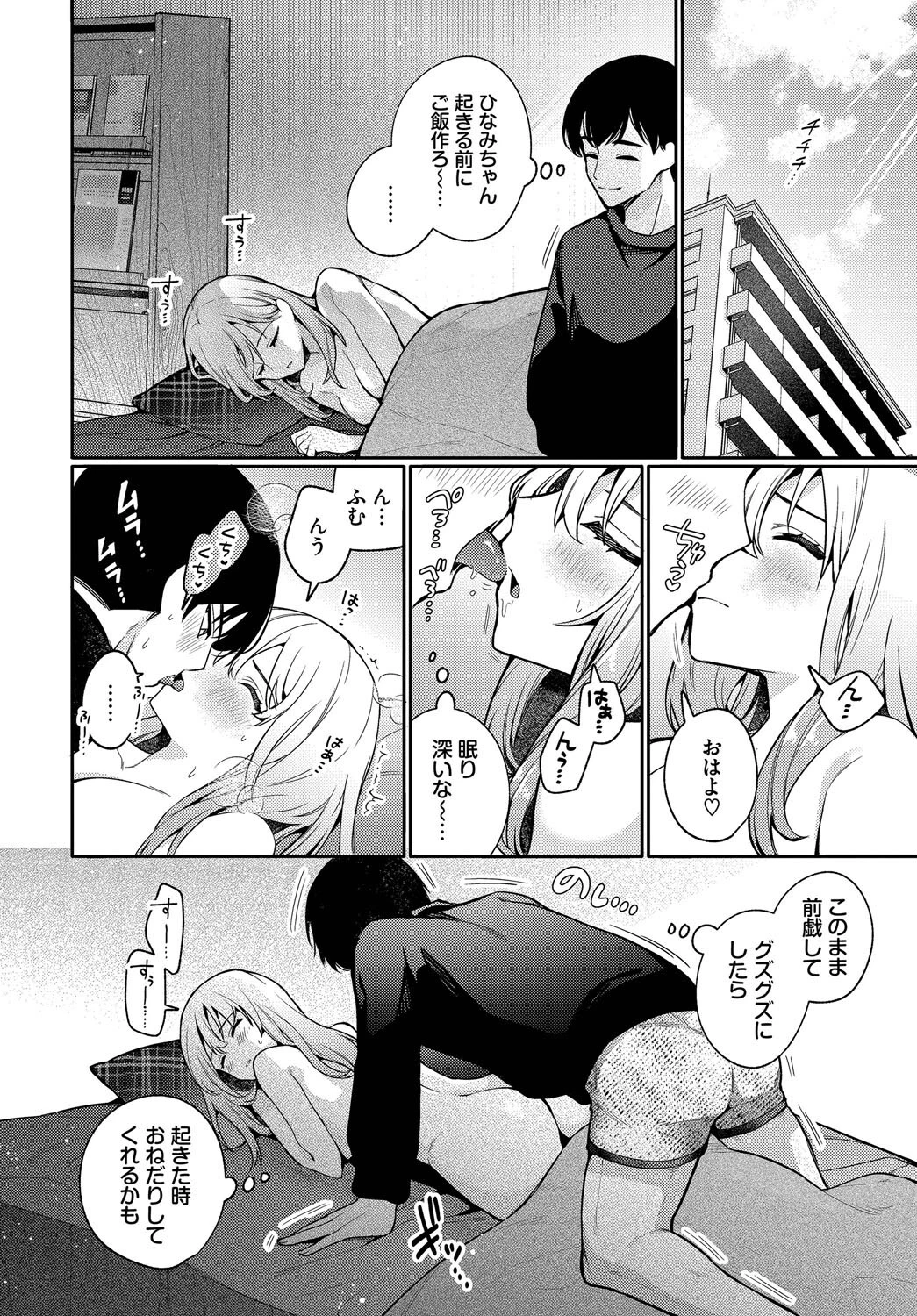 「一回」の手引き 4ページ