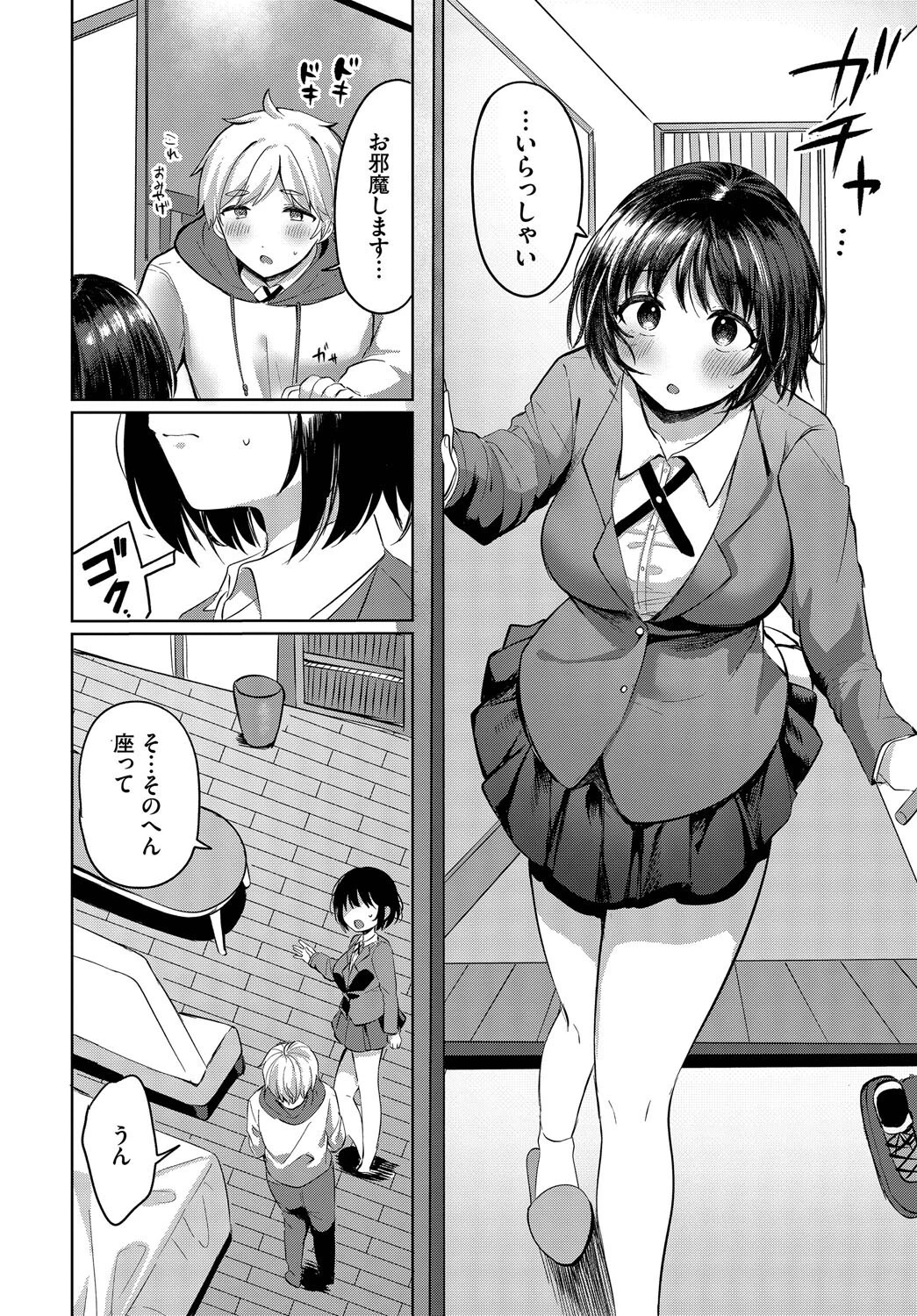 隠したココロ、えっち模様 6ページ