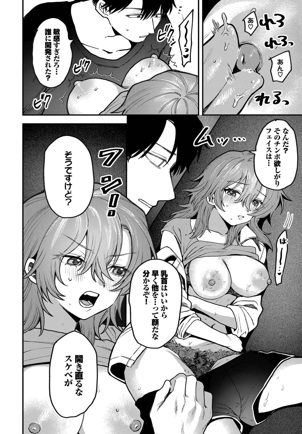 退屈しない場所 8ページ