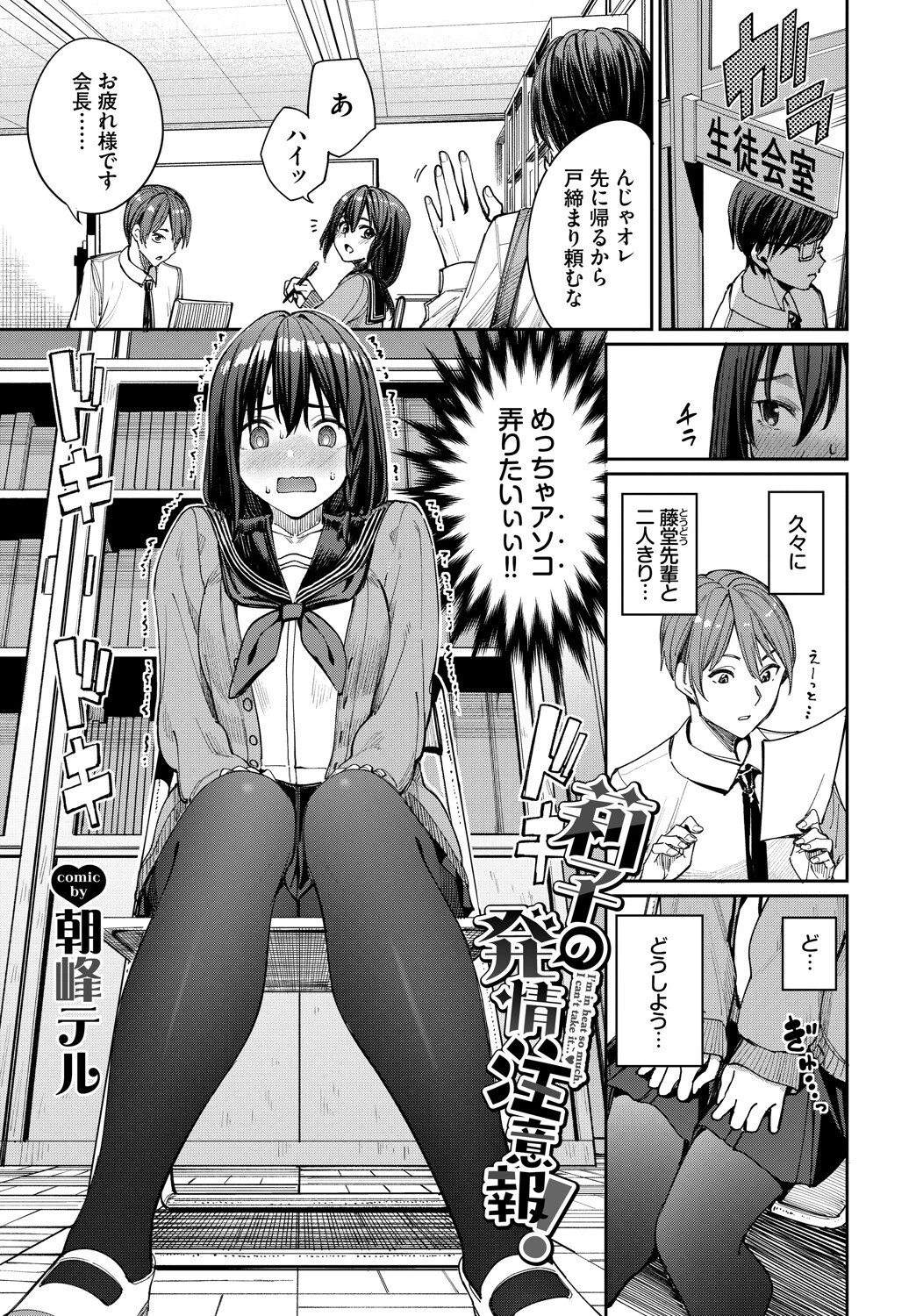 COMIC BAVEL SPECIAL COLLECTION（コミックバベル スペシャルコレクション）VOL73 3ページ