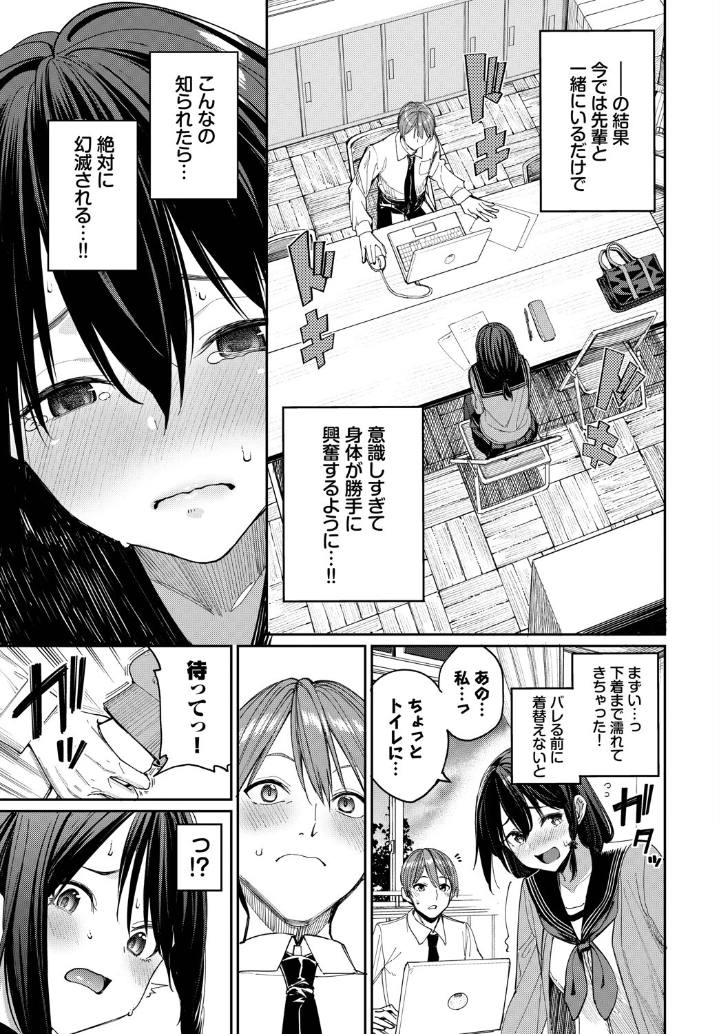 COMIC BAVEL SPECIAL COLLECTION（コミックバベル スペシャルコレクション）VOL73 5ページ