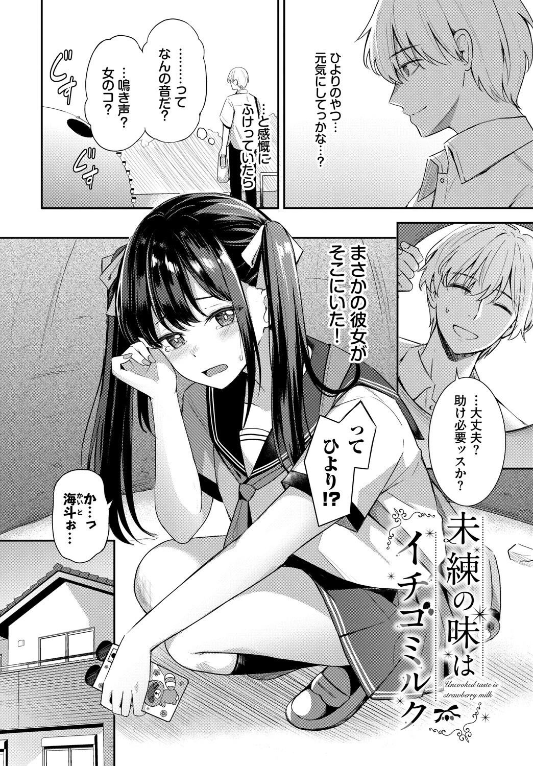 COMIC BAVEL SPECIAL COLLECTION（コミックバベル スペシャルコレクション）VOL73 16ページ