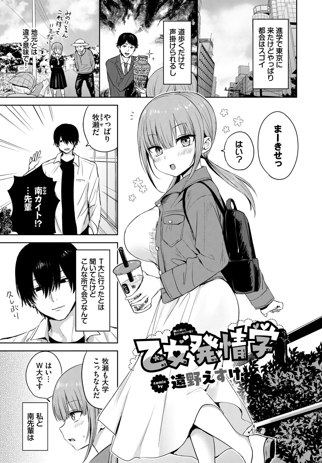 COMIC BAVEL SPECIAL COLLECTION（コミックバベル スペシャルコレクション）VOL73 19ページ